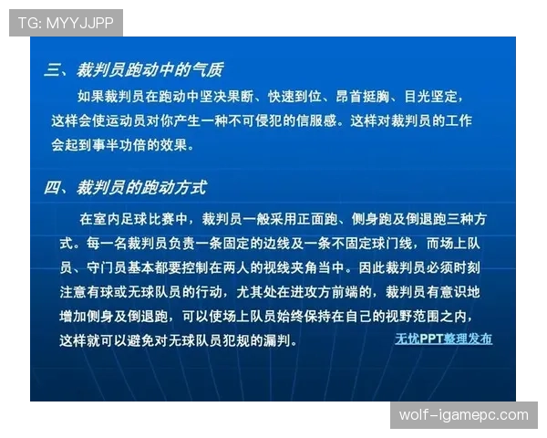 足球禁赛规则解析：关键判罚条件与影响范围详解